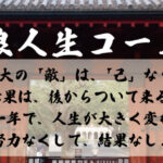 【浪人生コース】大学受験をしっかりサポート!志望校に合格しよう!