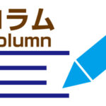 高校生へ、群馬県内には大学受験対応の塾や予備校が少ない!