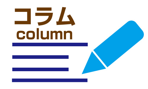 中学生へ、群馬県の高校受験の現状と選び方について