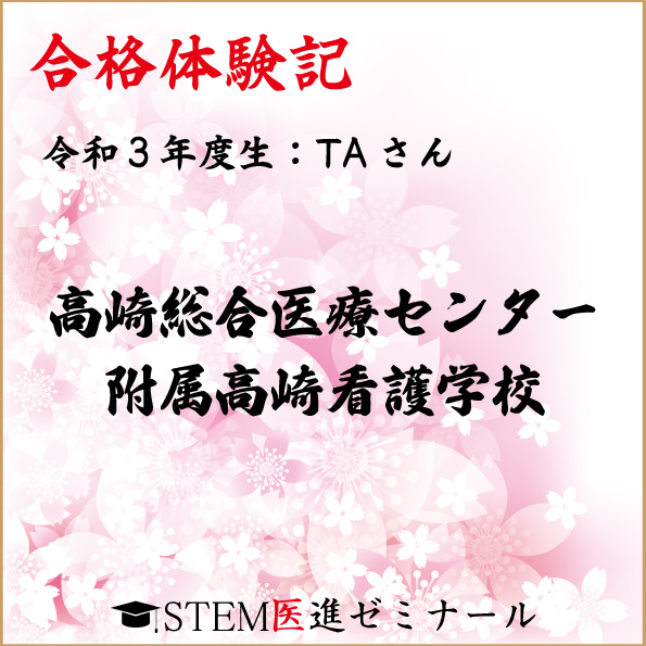 医療センター附属看護学校 社会人入試 過去問　5年分 (R6〜R2) 医療センター附属看護学校 社会人入試 過去問 5年分 (R6〜R2)