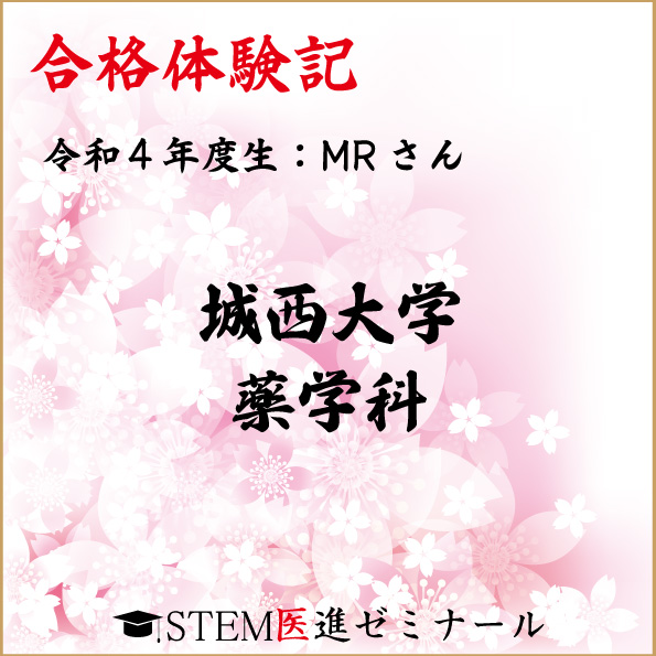 奇跡の医歯薬学部合格作戦〈’96〉 (驚異の合格を誇る予備校校長シリーズ) 奇跡の医歯薬学部合格作戦〈'96〉 (驚異の合格を誇る予備校校長